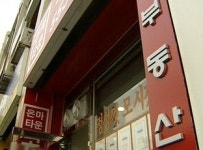 국토해양부, 작년 아파트 실거래 총액 72조 원