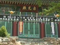 봉하마을 정토원, 유골함 안치·제사 준비 분주