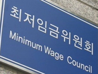 최저임금 합의 불발·노사 입장차 여전..오늘 담판