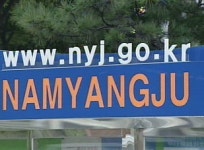 [수도권] 남양주시, 구리시와 자율 통합 추진