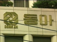 동아건설 회생자금 중 100억, 강원랜드로 유입