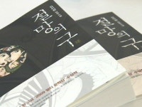 2009 멀티문학상 시상식 프레스센터에서 열려