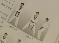 태권도는 남자만 하나?…교과서 속 반인권