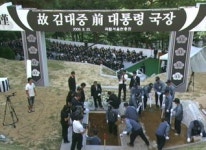 김 전 대통령 국민 애도 속 영원한 안식에 들다