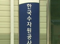 수자원공사, 임진강 사고 관련자 5명 직위해제