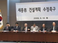 각계인사 1,200명 세종시 건설여부 국민투표