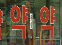 타미플루 공급 일주일…동네약국 벌써 동났다