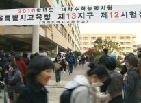 수능, 언어·외국어 어려웠다…수리에 당락 달려