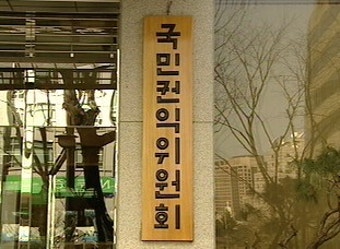 권익위, 행려자 최초 발견시 신원조회 '의무화'