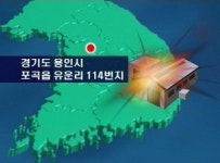 용인시 포곡읍 공장 폭발…3명 사망·2명 부상