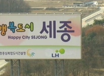 고민 깊은 정부…세종시 수정안 발표 연기될 듯