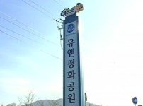 충주·음성, 반기문 브랜드 사업두고 신경전 팽팽