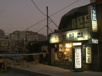 종로 피맛골 빈대떡집, 통째로 박물관 옮긴다