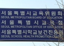 검찰, 승진 청탁 의혹 현직 교장 3명 체포 조사