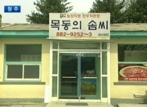 [청주] 추억은 덤이에요…한우농가 판로 개척