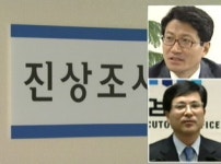 박기준·한승철, 접대는 받았지만 대가는 없었다