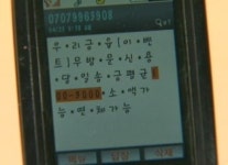[마켓＆트렌드] 유명 금융그룹 사칭 대출 조심