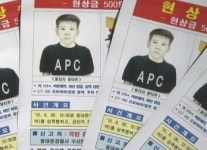 초등생 성폭행 사건 지문 감식 실패…수사 난항