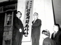 경부 고속도로, 국민과 함께 달린 40년의 역사