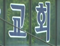 두 얼굴의 목사…여중생, 4년간 성폭행 악몽