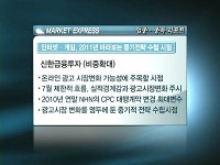 [업종리포트]인터넷·게임주,온라인 광고시장변화 가능성에 주목