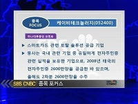 [종목포커스]케이비티, 스마트카드 시장확대 기대감