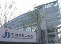 전북 남성고·중앙고 자율고 취소…갈등 확산
