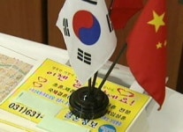 엉터리 국제결혼…수천만 원 날리고 상처만