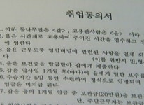 모르면 손해 보는 청소년 아르바이트 근로규정