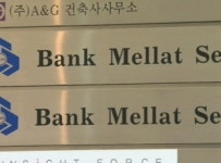 정부 이란 제재 추진에 기업들 벙어리 냉가슴