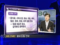 [내일전략]멀어지는 낙관론...현금 늘려 기회를 기다리자