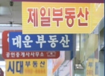 부동산 시장, 매물은 거두고…눈치보기만 극심