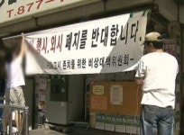 우리는 인생을 걸었는데…고시촌 부글부글