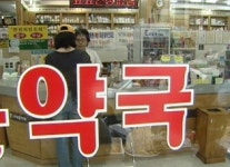 추석연휴 병원·약국 20% 문연다 국번없이 1339