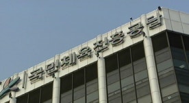 돈 주기만 하면 그뿐?…줄줄 새는 스포츠 융자