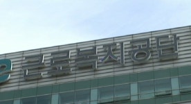 손가락 벤 직원도 산재…근로복지공단 이중잣대