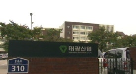 태광그룹 이호진 회장 귀국…검찰 수사 급물살
