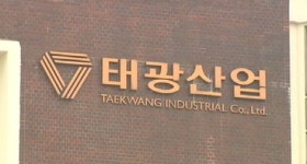 태광, 전·현직 임직원 100명 명의로 비자금 관리