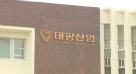 태광그룹 이호진 회장 어머니 자택 수색영장 발부