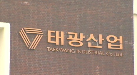 태광그룹 이호진 전 회장, 거액 비자금 조성 혐의로 검찰 소환조사 받아