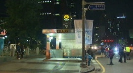 서울 종각역 4번 출구에 폭발물 있다 오인 소동