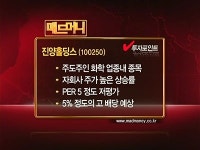 [매드머니]저평가 화학업종 진양홀딩스, 자회사 성장가치도 안정적