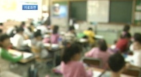 학생 1명당 3천만원…사립초 11곳 입학 장사