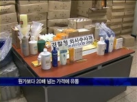 조인순명품화장품 | 원가 3천원짜리 타이완 화장품,강남서 '명품 화장품'으로 둔갑