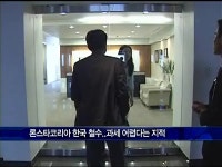 론스타, 외한은행 매각 차익 4조원…국세청, 과세 순조로울까?