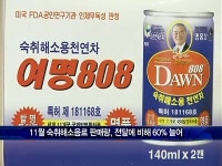 송년회 계절, 숙취해소제 하나면 술자리도 술술…판매량 급증