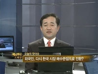 [매드머니스페셜] 외국인의 속내는?