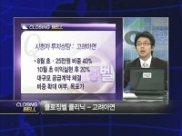 태림항공여행사주 | [클리닉] 하나투어, 고려아연, 태림포장, 한솔제지