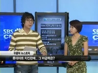 [이주의 경제토픽]대형마트 5천원 치킨,소비자는 좋기만한걸까?