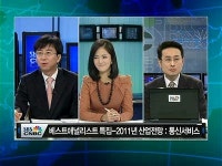 [BEST애널]통신주, 내년에도 방어주…보수적 투자처로 제격